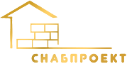 СнабПроект